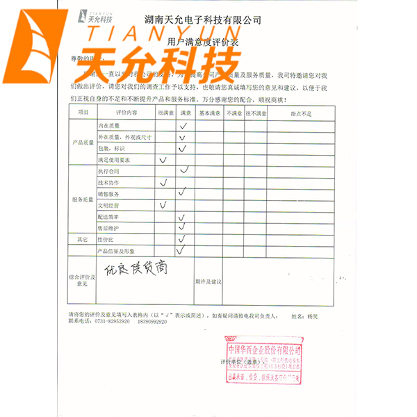 电缆桥架厂家,湖南天允
