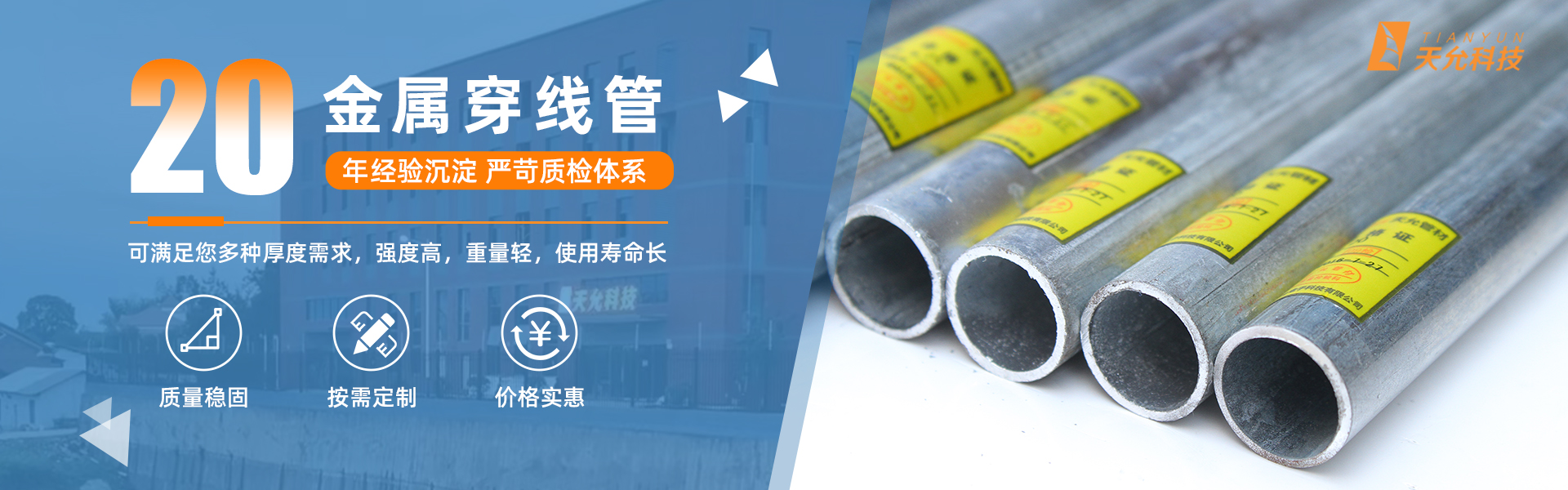 长沙电缆桥架