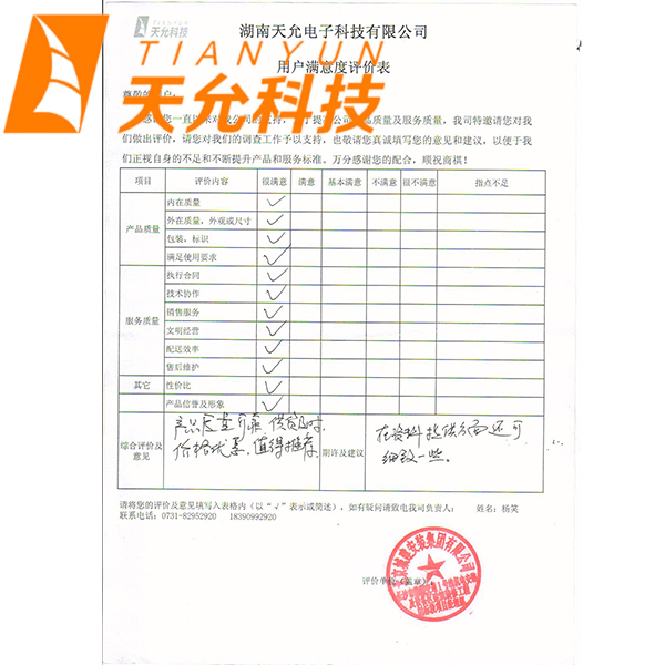电缆桥架厂家,湖南天允