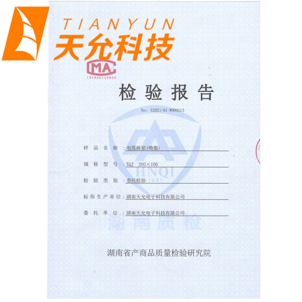长沙电缆桥架