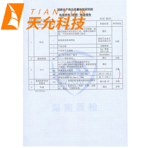 电缆桥架厂家,湖南天允