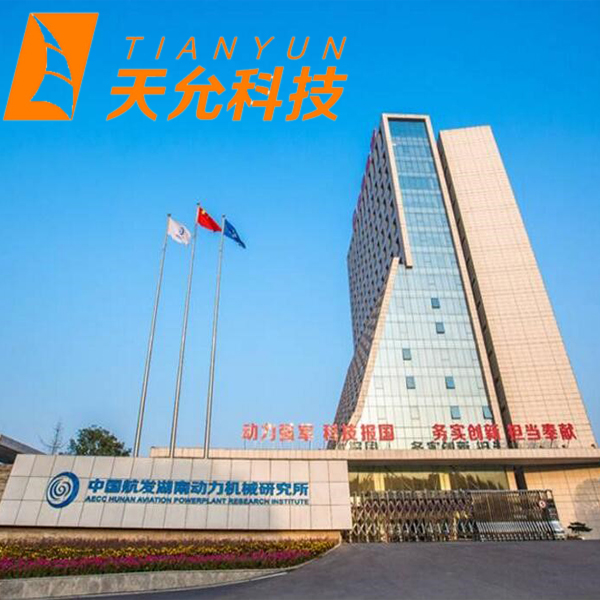 中国航发株洲动力机械研究所